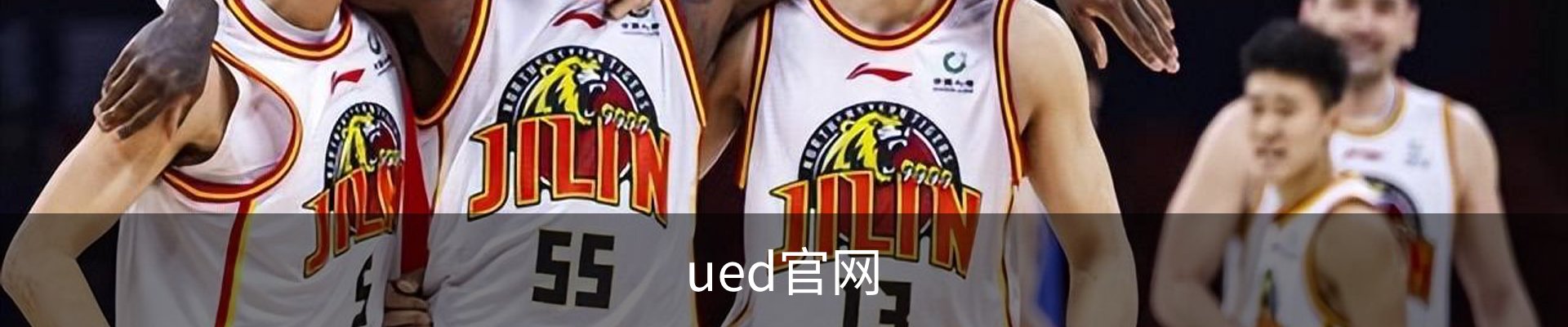 UED·(中国区) - 官网热门体育赛事全覆盖